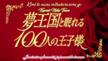 Yume Oukoku to Nemureru 100 Nin no Ouji-sama - EP04 vostfr HD