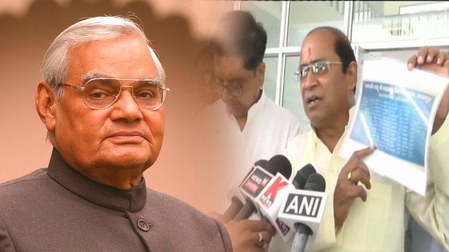 अटल बिहारी वाजपेयी के नाम पर बनेगा अटल संग्रहालय, अगली पीढ़ियों को उनसे रूबरू कराना है मकसद