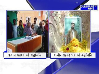 शहीद फयाज अहमद और शब्बीद अहमद भट को भी दी श्रद्धांजलि