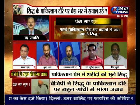 सिद्धू के पाकिस्तान दौरे पर देश भर में सवाल उठे बीजेपी ने राहुल गाँधी से मांगा जवाब