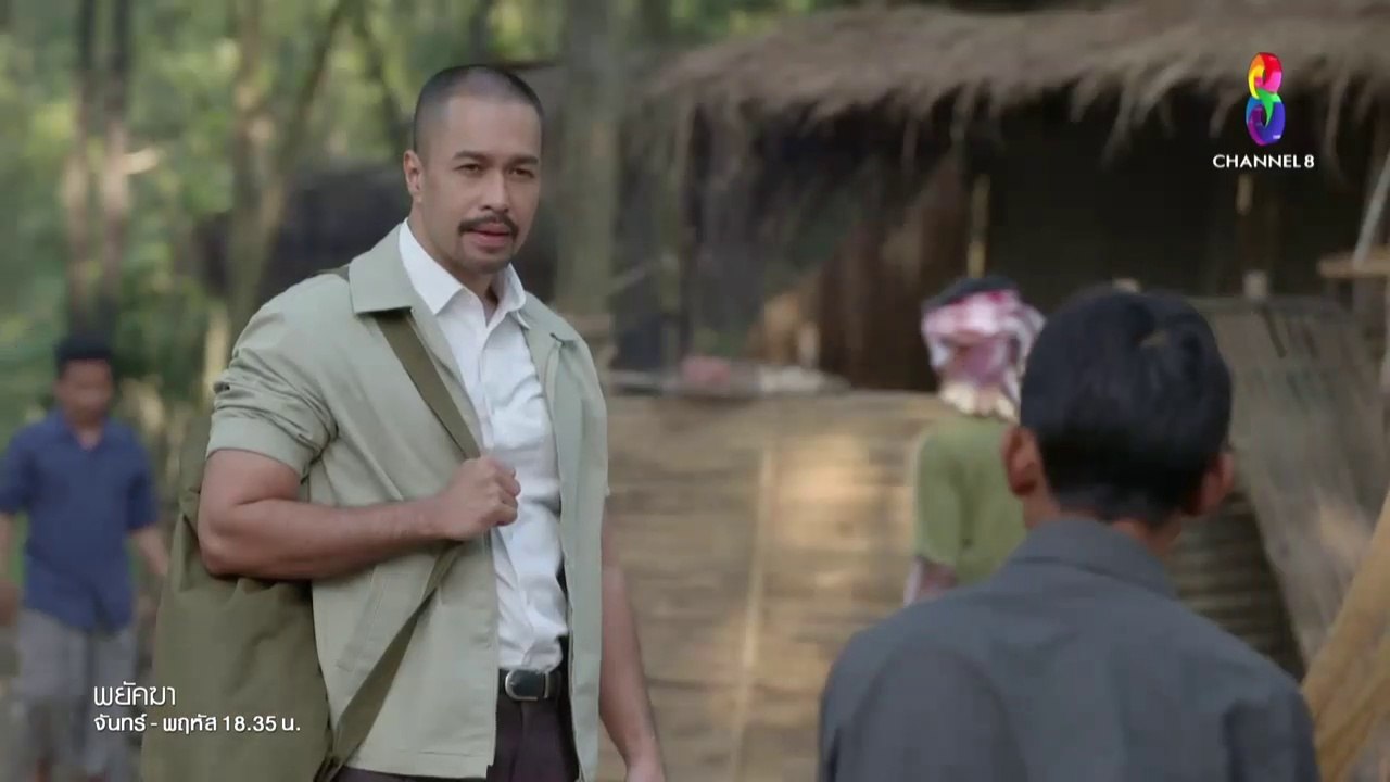พยัคฆา EP 19 ย้อนหลัง วันที่ 22 ส.ค. 61 ตอนที่ 19