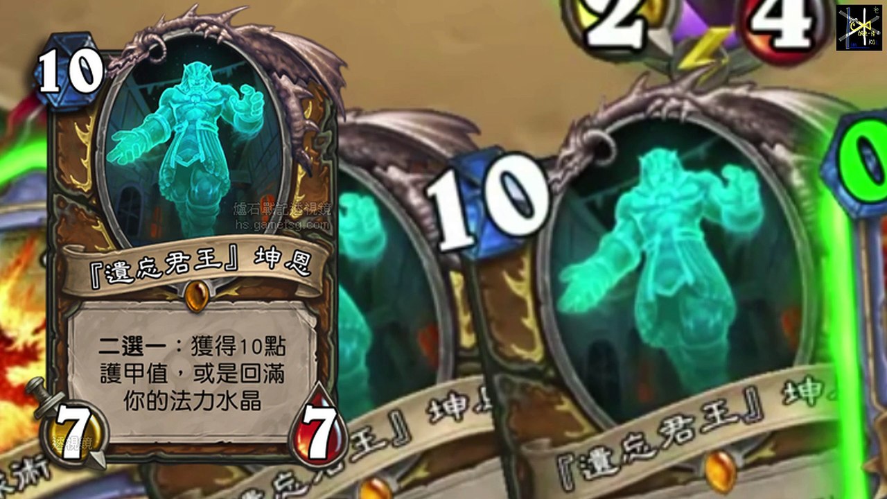 [爐石戰記] 鴉羽坤恩樂團的回音被煉獄守衛擋下了