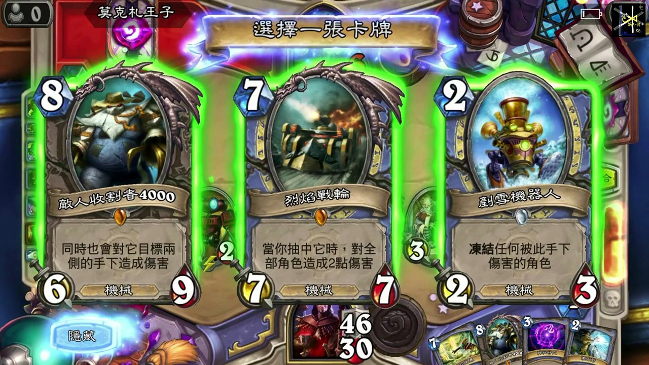 [爐石戰記] 又跟莫克扎搞機......器