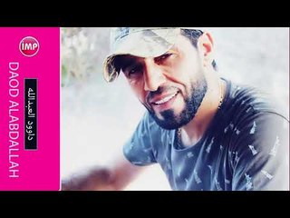داوود العبدالله دلالي  دبكات