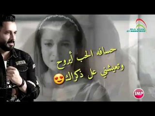 جديد أغنية بعنوان مليتك النجم رائد كشكوش اغاني سورية