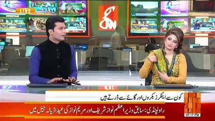 Eid Ki Khushiyaan GNN Ke Sang – 22nd  August 2018