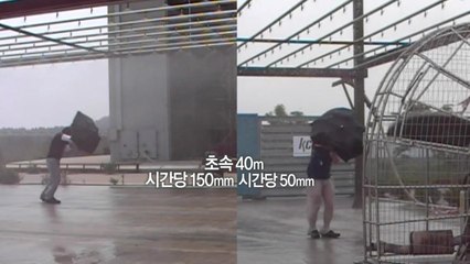 초속 40m 강풍...건장한 남성도 못 걷는다 / YTN