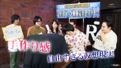 タモリ倶楽部　名門大学が開発！VRマシーン体験完全レポート　2017/03/24
