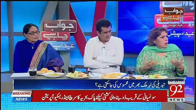 Jawab Chahye - 22nd August 2018