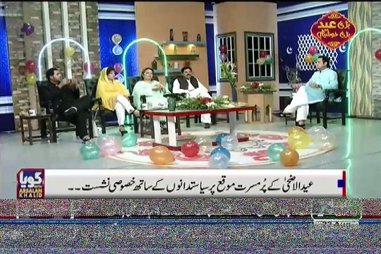 GOYA with Arslan Khalid – 22nd August 2018