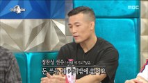 7[HOT] Korean zombie Jung Chan-seong wants to win, his wife?!라디오스타 20180822