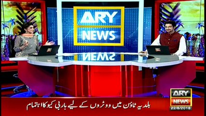News @ 9 | Eid Special | ARY News | 22 August 2018
