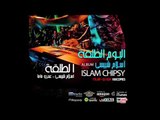 Islam Chipsy & Amr Haha - The Bullet - 100copies اسلام شيبسي و عمرو حاحا - الطلقة - ١٠٠نسخة