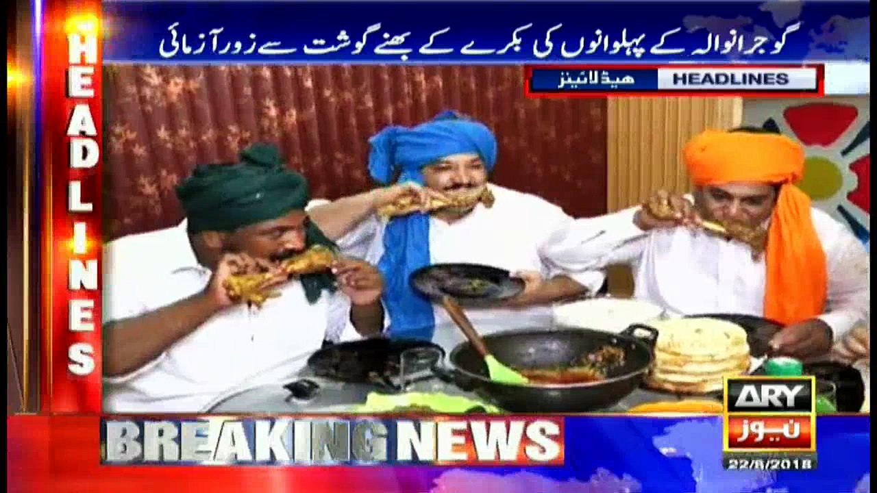 Headlines | ARYNews | 2200 | 22 August 2018