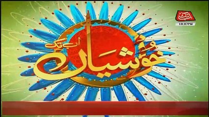 Eid Special Transmission On Abbtak – 22nd  August 2018