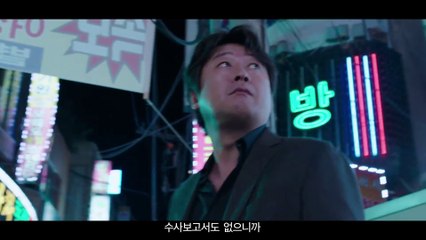 Dark Figure of Crime - Trailer 1 VO