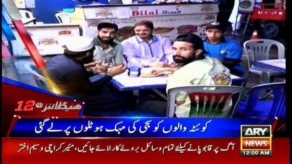 Headlines | ARYNews | 0000 | 23 August 2018