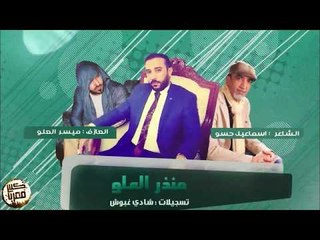 | دبكات حصريه | جديد عيال العلو 2018