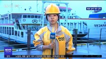이 시각 목포…전남 어선 2만여 척 대피, 학교 휴업