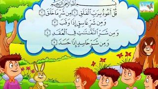 قصار السور للأطفال تعليم الاطفال القران الكريم حفظه وقرائه Learn Quran for Children