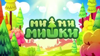 Ми Ми Мишки Страшилки Новые серии! Мультфильмы для детей