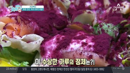 혈관 건강 지키는 '아로니아'의 비밀!