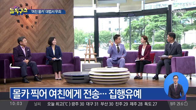 대법 “몰카 사진, 피해자 전송하는 건 유포 아냐”