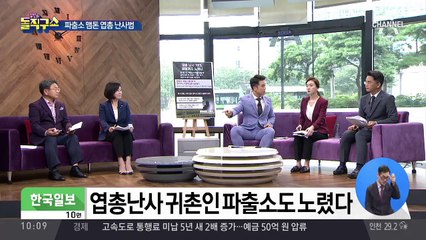 엽총 난사 70대, 경찰까지 노렸나