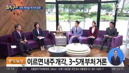 靑, 이르면 다음 주 개각…3~5개 부처 거론