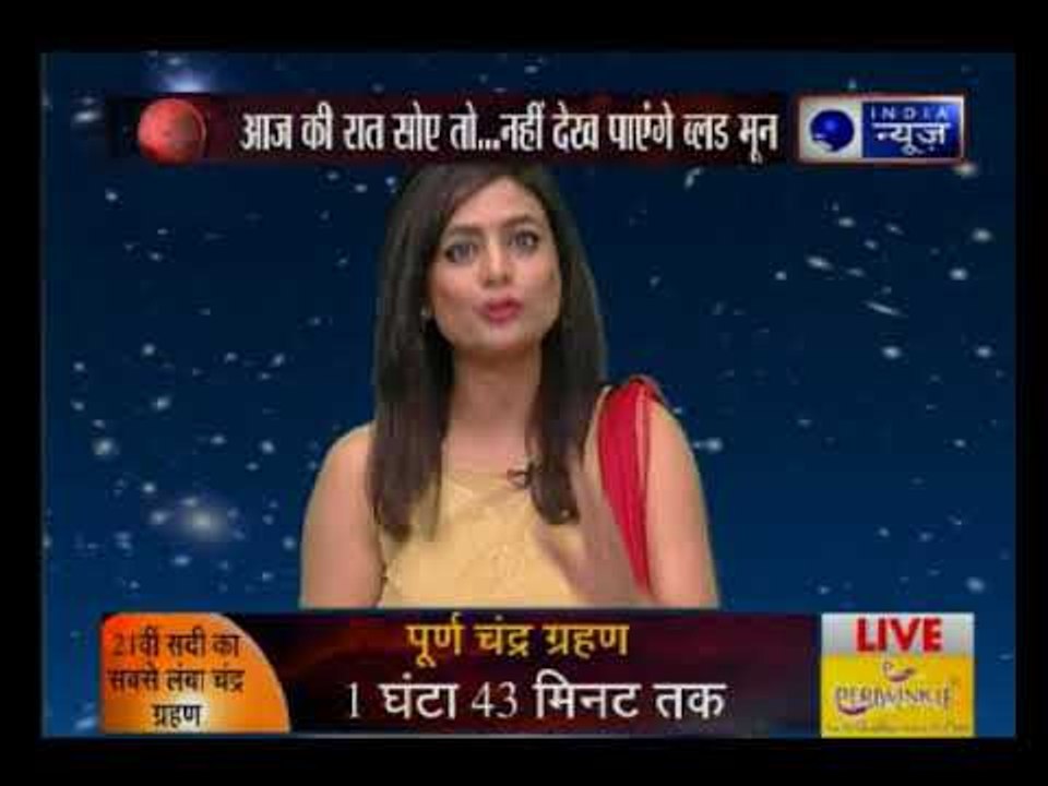 चंद्रग्रहण LIVE: इस सदी में दोबारा नहीं दिखेगा ऐसा नजारा, देखें वीडियो