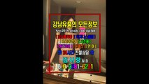 강남야구장할인010←3281▀6201➽선릉풀싸롱Join, 선릉매직미러탐방, 선릉풀싸롱가격, 강남풀싸롱Quality, 강남풀싸롱예약, 역삼야구장, 선릉풀싸롱Event, 강남매직미러