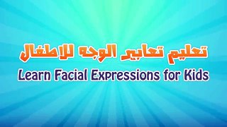 Learn Facial Expressions in Arabic for Kids | Feelings, emotions in Arabic for Children