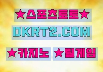 해외놀이터 DKRT2쩜 C0M