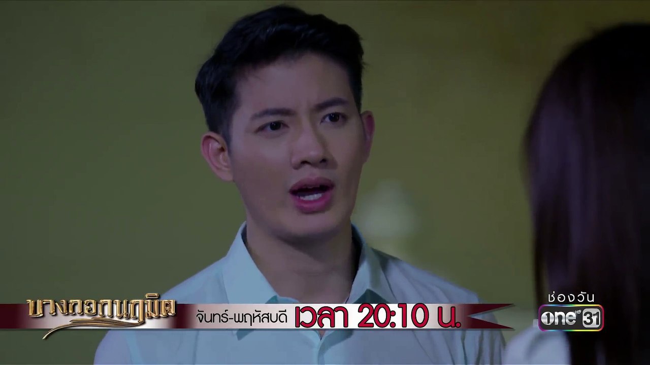 ผมต้องรู้ให้ได้ว่าคุณเป็นใคร | Highlight | บางกอกนฤมิต | 30 ก.ค. 61 | one31