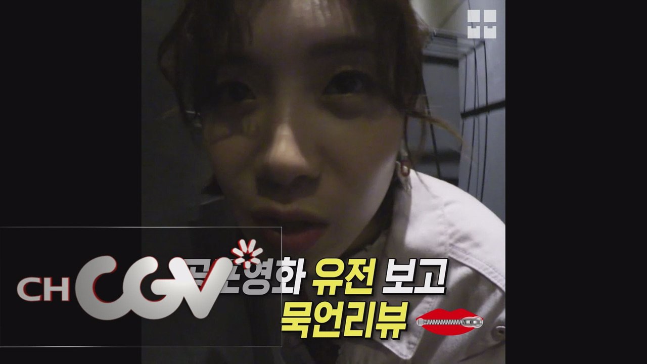 [장도연의 묵언리뷰]  무릎 탁 칠 공포리뷰!!!
