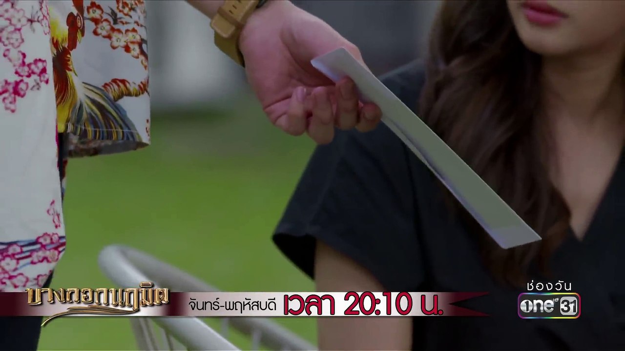 เขาเลือกที่จะตายไปกับฉัน ! | Highlight | บางกอกนฤมิต | 7 ส.ค. 61 | one31
