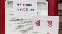 항공기 4백여 편 무더기 결항...바닷길도 묶여 / YTN