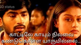 oneside love song tamil lyrics status