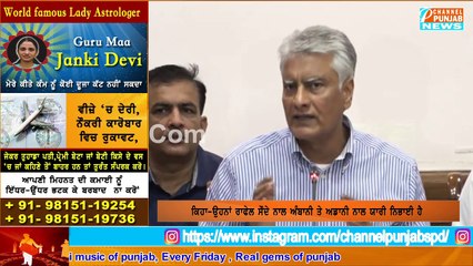 ਰਿਲਾਇੰਸ ਗਰੁੱਪ ਨੇ ਜਾਖੜ ਨੂੰ ਭੇਜਿਆ ਕਾਨੂੰਨੀ ਨੋਟਿਸ Reliance Group | Congress' Sunil Jakhar