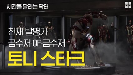 [뭅뭅입덕영화] 시간을 달리는 닥터