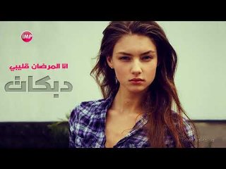 دبكات زوري انا المرضان قليبي 2018 + دير الزور + العلاسة