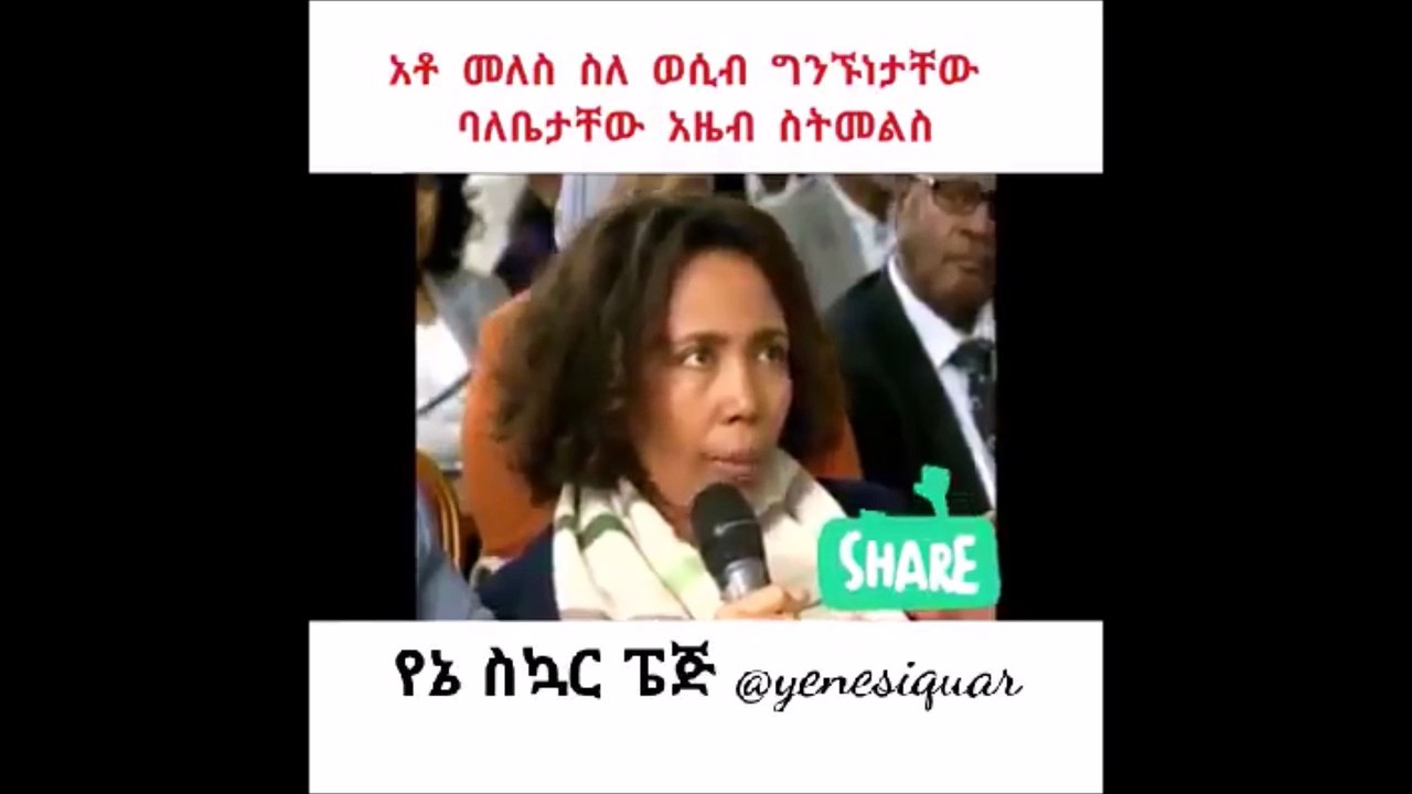 ጉድ በል ጐንደር....very funny