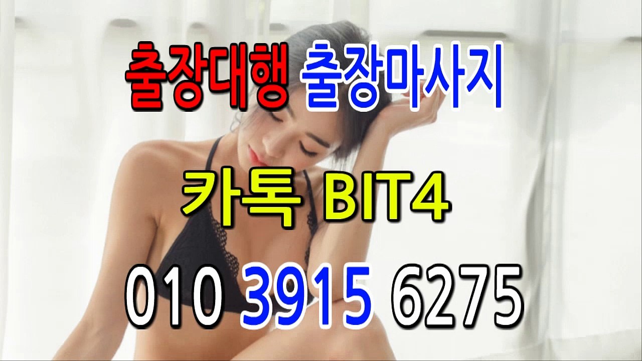 화순출장마사지-후불제- {{ ㅋ ㅏ톡bit4 }} 화순일상탈출 ⊀Ö1Ô-3915-6275⊁ 화순출장안마' 20대' 화순출장안마 출장안마코스 화순출장안마