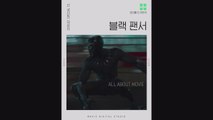 [ALL ABOUT MOVIE]  커버스토리