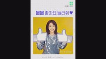 [배우스페셜] 김옥빈이 응원하는 뭅뭅!!