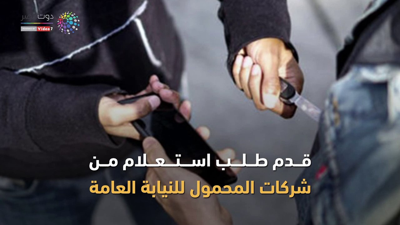 كيف تستعيد هاتفك المحمول في حالة تعرضه للسرقة؟