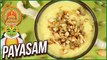 Payasam Recipe - How To Make South Indian Kheer - Onam Special Sweet Recipe - Varun - Rajshri Food