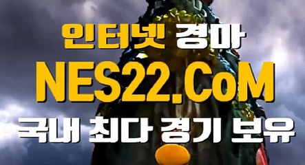 경마왕사이트 경마문화사이트 N E S 22쩜 C0M ⊙⊙￠ 경마왕