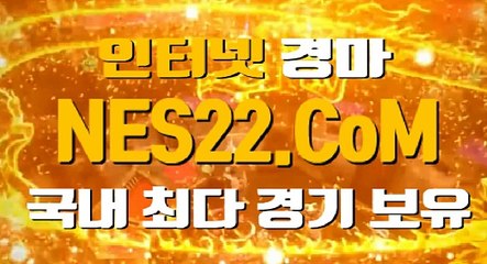 경마왕사이트 경마문화사이트 N E S 22쩜 C0M ⊙⊙￠ 사설경마