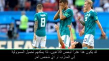 كرة قدم: كأس العالم 2018: منتخب ألمانيا لم يقدّم الأداء المرجو في مونديال روسيا- كيميش